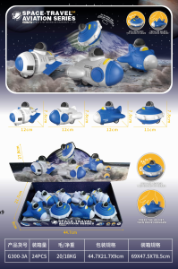 Космические корабли в дисплее 8шт G300-3A