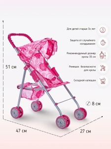 8006-M1310 Коляска для кукол Микси   Багги Бум   (Mixy   Buggy Boom )-трость 47 25 52