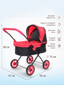 8015-0275  Коляска для кукол Микси   Багги Бум   (Mixy   Buggy Boom )-классическая 54 35 60