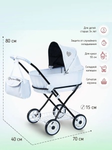 Коляска для кукол Buggy Boom 8019-3100
