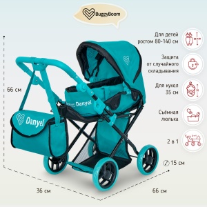 Коляска для кукол трансформер Buggy Boom 8450-0625