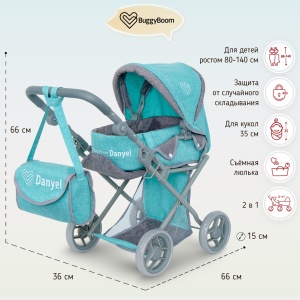 Коляска для кукол трансформер Buggy Boom 8450-2216