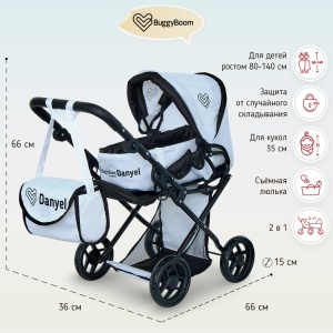 Коляска для кукол трансформер Buggy Boom 8450-3100