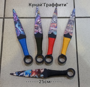 Нож 25 см кунай XA-77