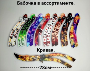 Нож 27 см бабочка XA-79