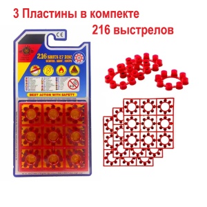 Пистоны для револьверов 0524 