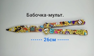 Нож 26см бабочка ХА-87 