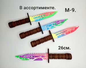 Нож 26см М-9 XA-83