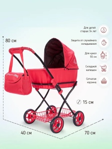 Коляска для кукол Buggy Boom 8019-0325