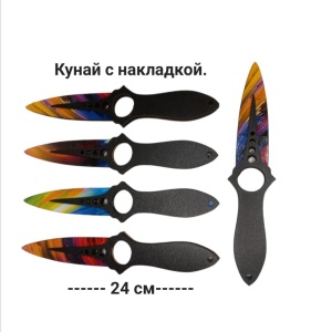Нож Кунай 24см