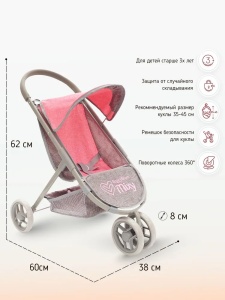 Коляска для кукол Багги Бум 8024-2226