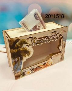 XA-96  Копилка "На отдых у моря".15*15*8